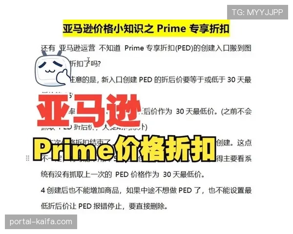 消息:亚马逊Prime Video获得未来三年法甲部分场次转播权,金额未披露